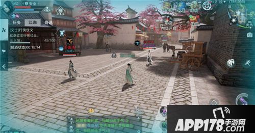 楚留香义士行当 