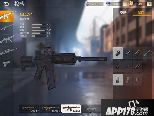 荒野行动S-ACR与M4A1对比 S-ACR与M4A1哪个好