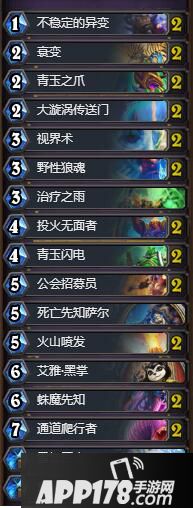 炉石传说过载变异萨 炉石传说狗头人萨满卡组推荐