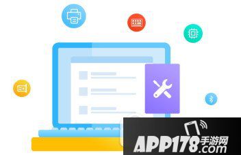 驱动人生7好不好用 驱动人生7使用评测2