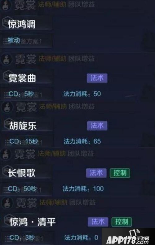 王者荣耀杨玉环改名为霓裳 峡谷第4位四技能英雄现身