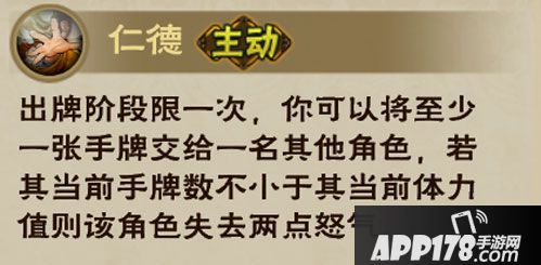 怒焰三国杀武将 