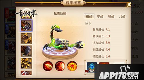 古剑奇谭二下载