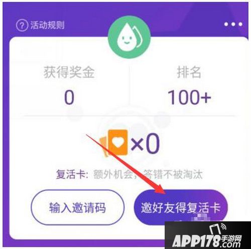 芝士超人怎么刷复活卡 芝士超人刷复活卡教程2