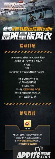 荒野行动限量版风衣