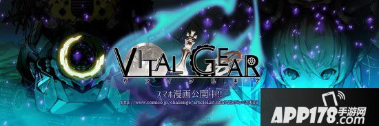 AI vs 人类 《Vital Gear》事前已突破77777人