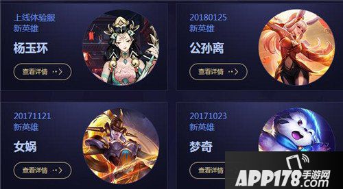 王者荣耀公孙离上线时间确定 皮肤正式改名花间舞