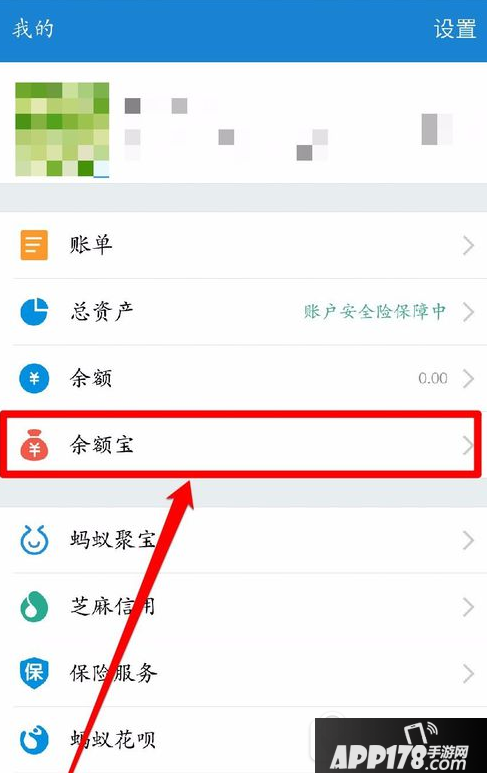 余额宝红包怎么使用 支付宝余额宝红包怎么转入余额宝方法4