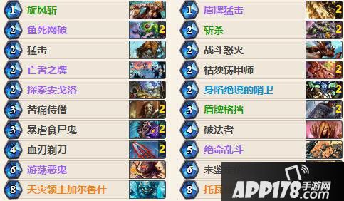 炉石传说国王防战 炉石传说狗头人战士卡组推荐