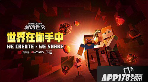 我的世界全新版本正式上线 新年新世界