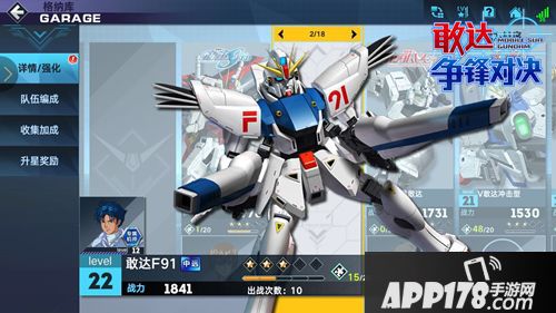 敢达争锋对决评测  