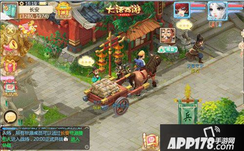 大话西游手游全城搜捕玩法上线 新江湖新玩法