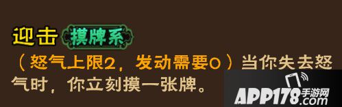 怒焰三国杀玩法 