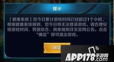 王者荣耀防沉迷如何解除 防沉迷系统怎么解封