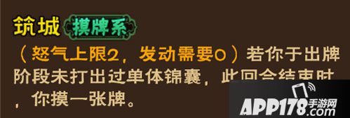 怒焰三国杀玩法 