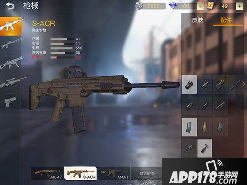 荒野行动S-ACR与M4A1对比 S-ACR与M4A1哪个好