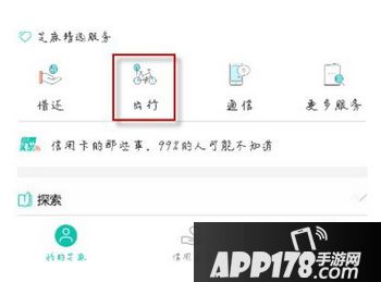 支付宝车牌付怎么开通 支付宝车牌付在哪里