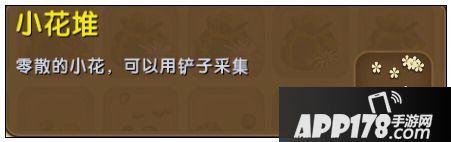 迷你世界小花堆怎么获得 迷你世界小花堆获得攻略