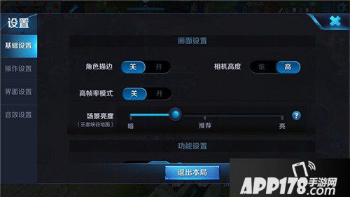 王者荣耀5V5局内场景亮度自定义功能上线 王者荣耀自定义功能优化