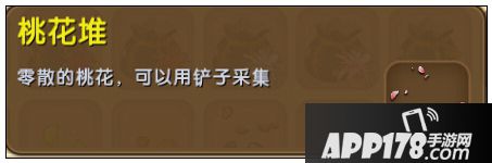 迷你世界桃花堆怎么获得 迷你世界桃花堆获得攻略