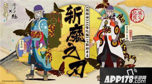 阴阳师限定角色卖药郎设定曝光 联动春节开启