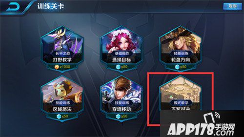 王者荣耀1月29日正式服“新春资料片”版本更新公告