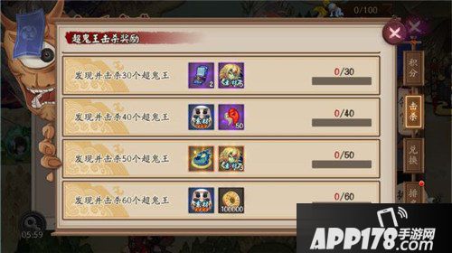 阴阳师超鬼王副本来袭 全寮同出击