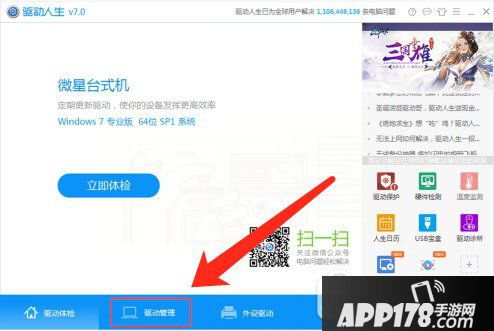 驱动怎么卸载重装 电脑驱动卸载重装教程图文详解1