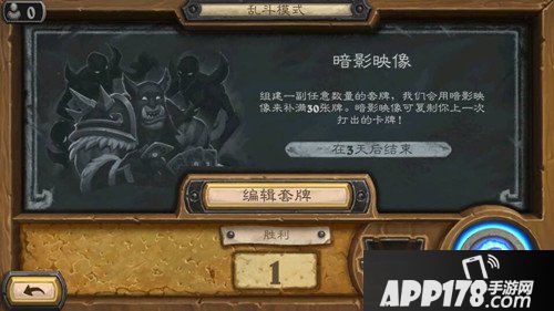 炉石传说本周乱斗暗影映像 炉石传说第135期乱斗模式