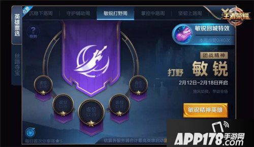 王者荣耀团战精神活动来袭 团战精神活动介绍