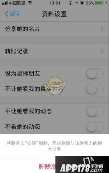 支付宝蚂蚁庄园怎么防止偷吃 支付宝蚂蚁庄园怎么不被偷吃7
