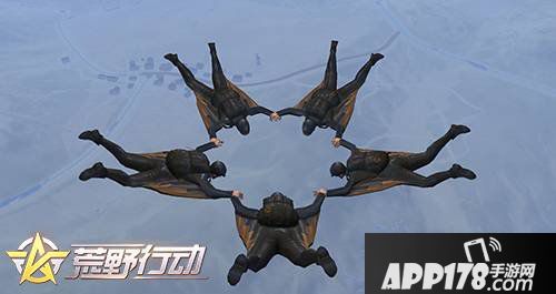 荒野行动多人跳伞动作来袭 新年惊喜敬请期待