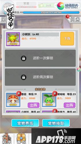 妖怪名单<a href=http://www.app178.com/gonglue/ target=_blank class=infotextkey>攻略</a> 