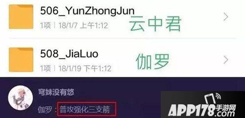 王者荣耀新英雄伽罗曝光 信息不明疑为射手英雄