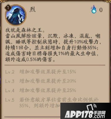 阴阳师山风技能外服曝光 大招必定暴击的式神