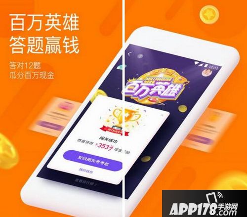 手机直播答题软件有哪些 2018手机app直播答题软件排行榜10