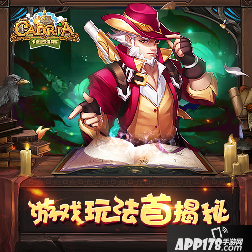  卡德里亚道具屋