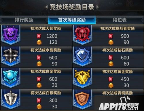 十二战纪竞技场 