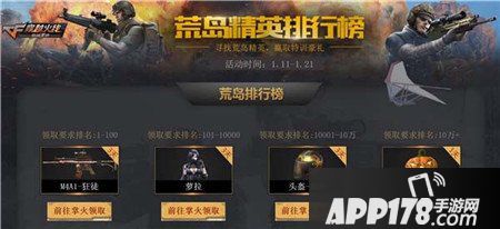 cf手游新年狂欢福利季 极品好礼嗨不停