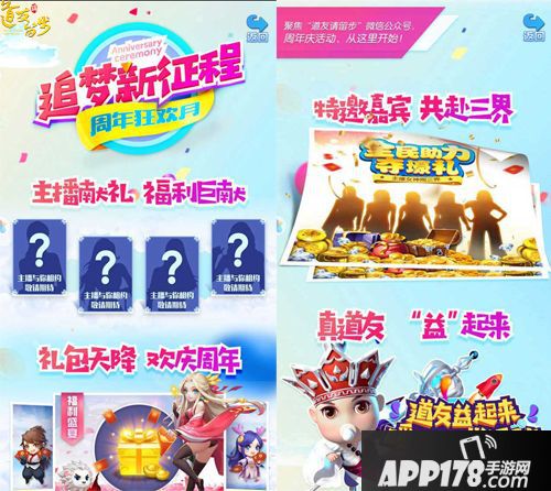 道友请留步玩法 