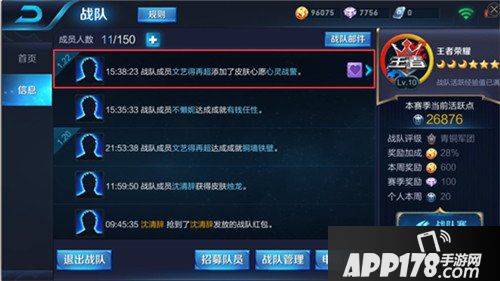 王者荣耀抢先服五军对决版本更新公告