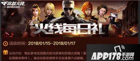 cf手游新年狂欢福利季 极品好礼嗨不停