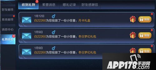 王者荣耀1月9日版本活动公告