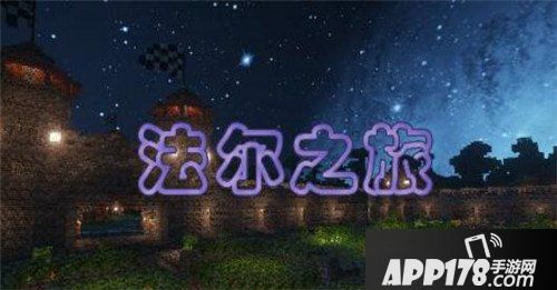 我的世界十大RPG地图推荐 RPG地图介绍