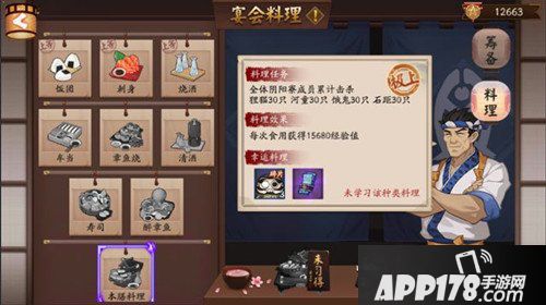 阴阳师阴阳寮宴会怎么玩 阴阳寮宴会玩法详解