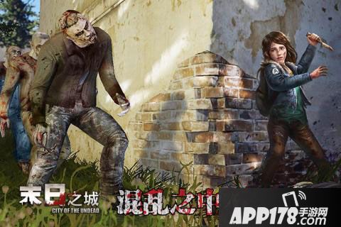 末日之城联盟战