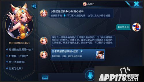 王者荣耀1月29日正式服“新春资料片”版本更新公告