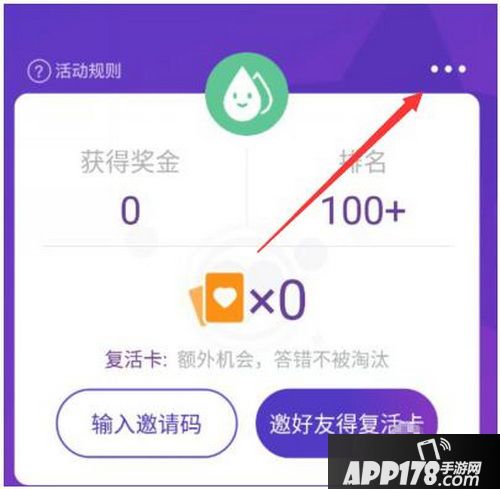 芝士超人怎么刷复活卡 芝士超人刷复活卡教程4