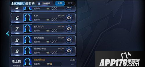 王者荣耀体验服1月19日更新公告 奕星裴擒虎双双上线