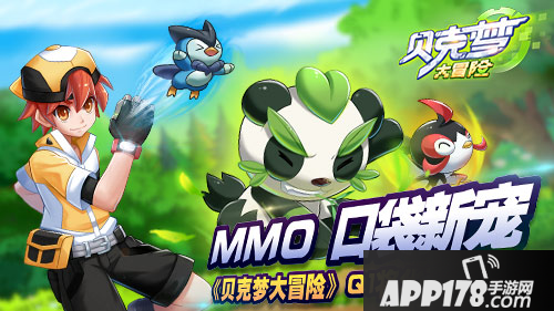 贝克梦大冒险玩法 